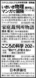 181113mainichi-adv