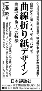 181113yomiuri-adv