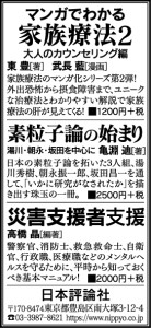 181213mainichi-adv