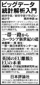 190101nikkei-adv