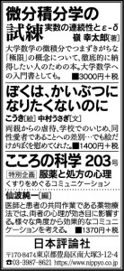 190113mainichi-adv