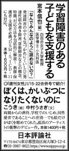 190116yomiuri-adv