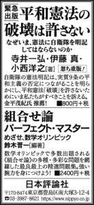 0925西日本新聞サンヤツ