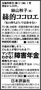 190313mainichi-adv