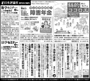 190318asahi-adv