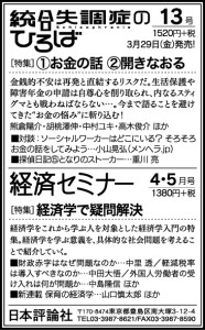 190328yomiuri-adv