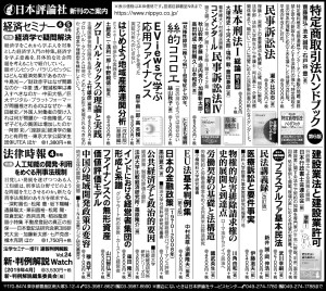 190331nikkei-adv