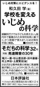 190413mainichi-adv