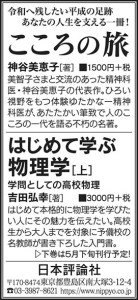 190513mainichi-adv