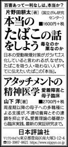 190613mainichi-adv