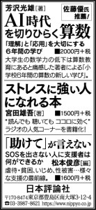 190713mainichi-adv