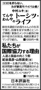 190814mainichi-adv