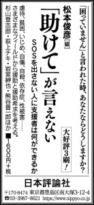 190825yomiuri-adv