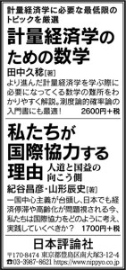 190828nikkei-adv