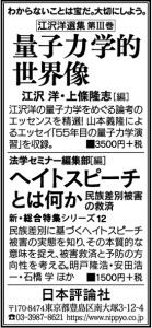 190913mainichi-adv