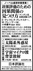 191018nikkei-adv