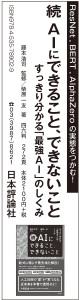 2019年11月28日（日経産業新聞）