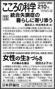 2020年2月26日読売新聞サンヤツ