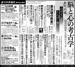 2020年2月28日（朝日新聞）