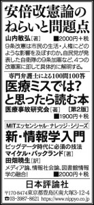 200313毎日M日評3d8w