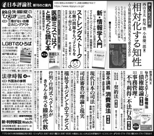 200329_読売M日評5d2w