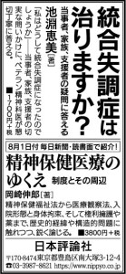 200813mainichi-adv