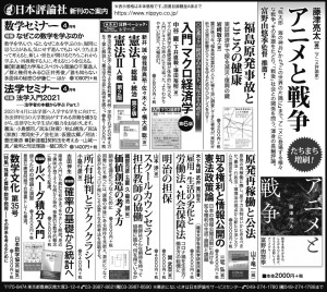 210316_朝日M日評5d2w
