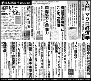 210328日本経済新聞に出稿の広告