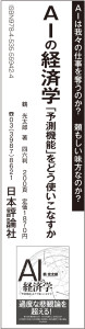 2021年4月27日　日経産業新聞広告