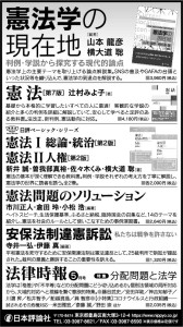 2021年5月3日付毎日新聞広告