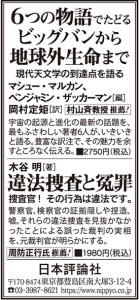 211013mainichi-adv