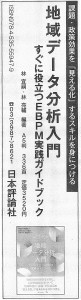 220127日経産業新聞_広告