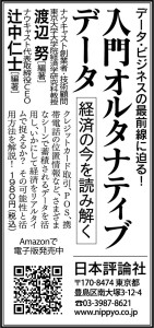 220308日本経済新聞