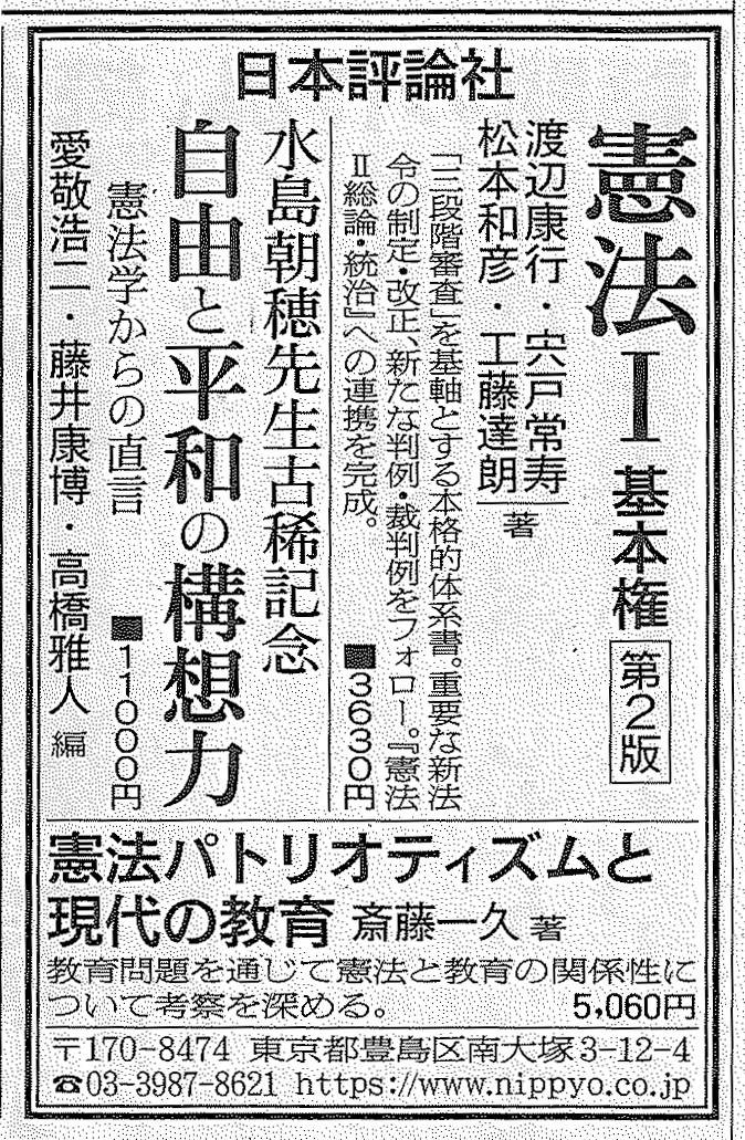 新聞広告