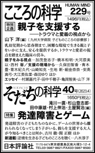 230428yomiuri-adv