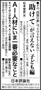 230713mainichi-adv