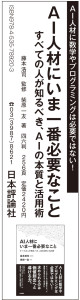 2023年7月28日付『日経産業新聞』