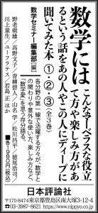 230913mainichi-adv