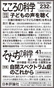 2023年10月18日（読売新聞）