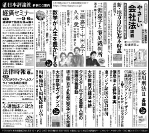 2024年3月31日　日本経済新聞広告
