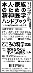 2024年5月13日付『毎日新聞』３段8割広告