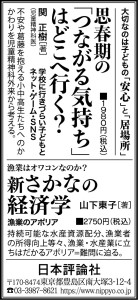 2024年6月13日付毎日新聞広告
