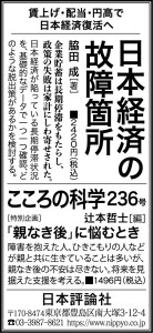 2024年7月13日付毎日新聞広告