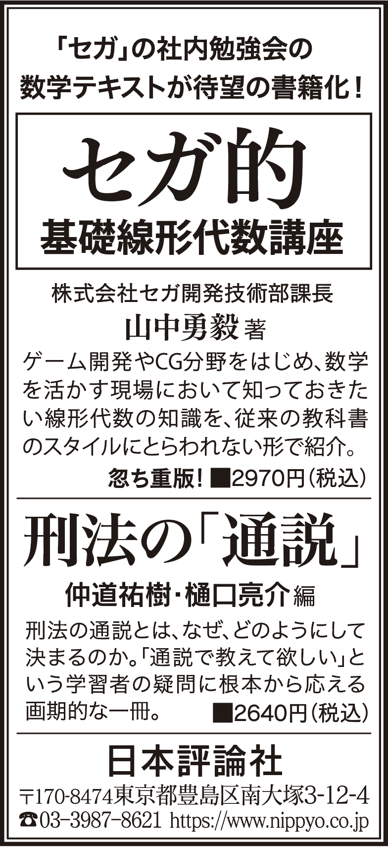 250313毎日M日評3d8w