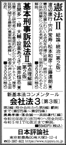 2025年5月3日朝日新聞広告