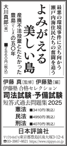 250613mainichi-adv14.25