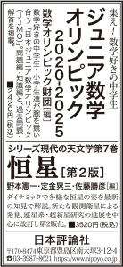 250813毎日M日評3d8w