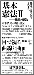 250913mainichi-adv