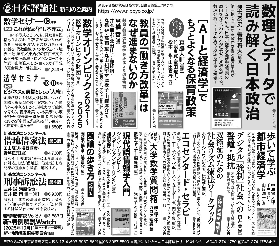 251005_読売M日評5d2w