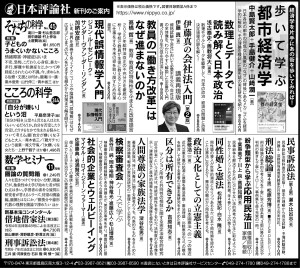 2025年10月16日_朝日新聞朝刊広告